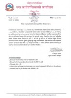 परोहा नगरपालिका